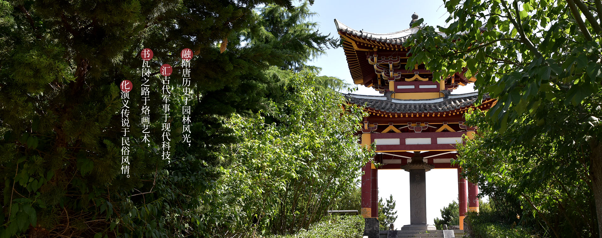 安阳瓦岗寨生态旅游园林绿化有限公司